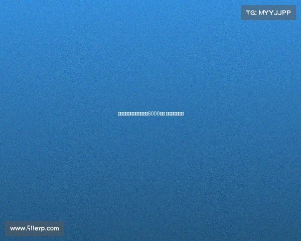 纽卡宣布愿为谢什科支付超6000万镑 正在等待其答复